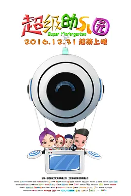 五个小仙女那咋了